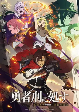 进击的巨人 动漫海报